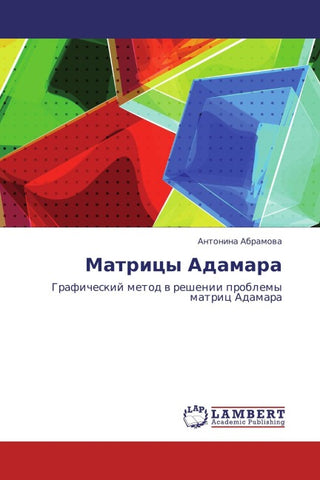 Matricy Adamara
