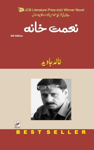 NEMAT KHANA