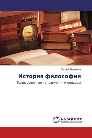 Istoriq filosofii