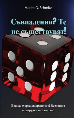 S¿vpadeniya? Te ne s¿shtestvuvat!