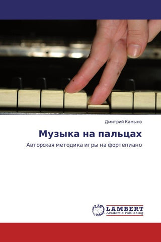 Muzyka na pal'cah