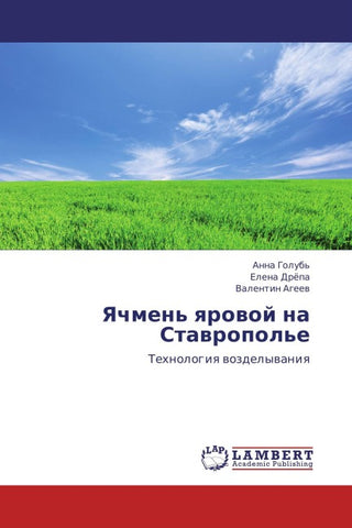 Yachmen' qrowoj na Stawropol'e