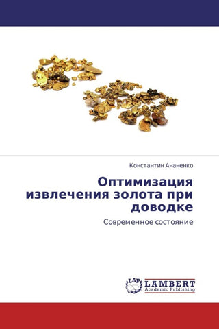 Optimizaciq izwlecheniq zolota pri dowodke