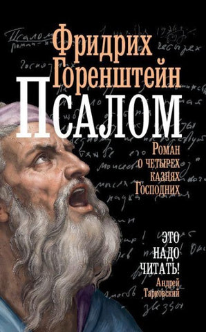 Psalom