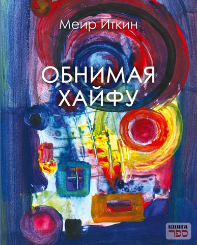 Obnimaya Khayfu