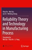 Reliability Theory and Technology in Manufacturing Process