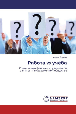 Rabota vs uchöba