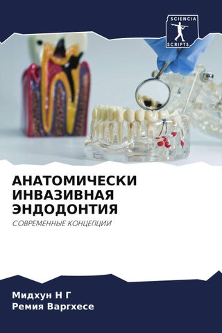 ANATOMIChESKI INVAZIVNAYa JeNDODONTIYa