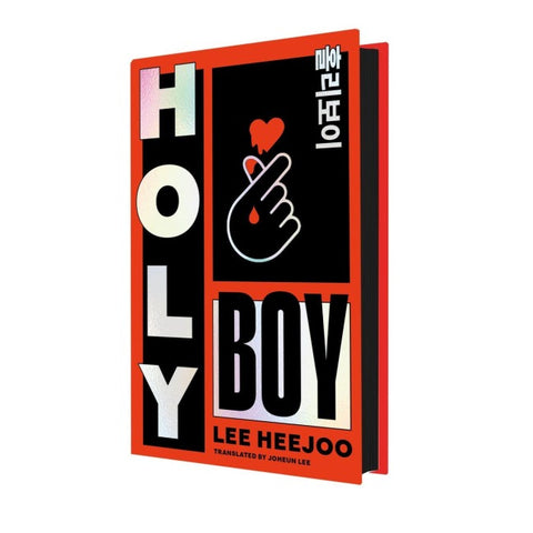 Holy Boy