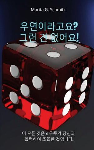 Ulineun-yo? geuleon geon eobs-eoyo!