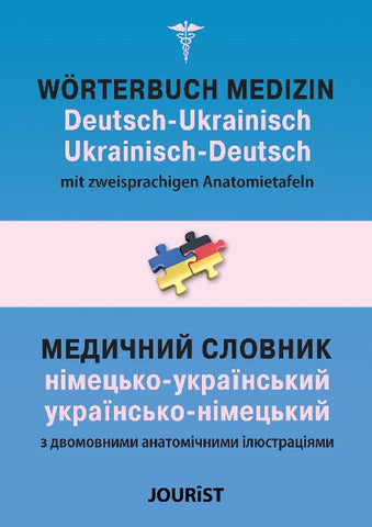 Wörterbuch Medizin Deutsch-Ukrainisch, Ukrainisch-Deutsch mit zweisprachigen Anatomietafeln