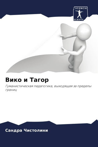 Viko i Tagor