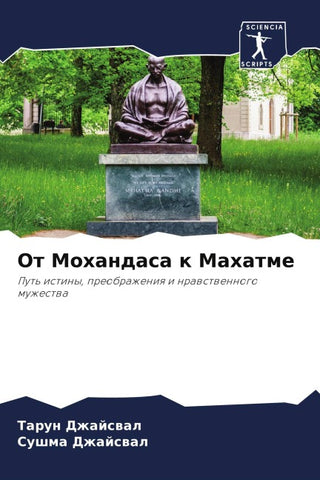 Ot Mohandasa k Mahatme