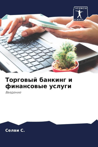 Torgowyj banking i finansowye uslugi
