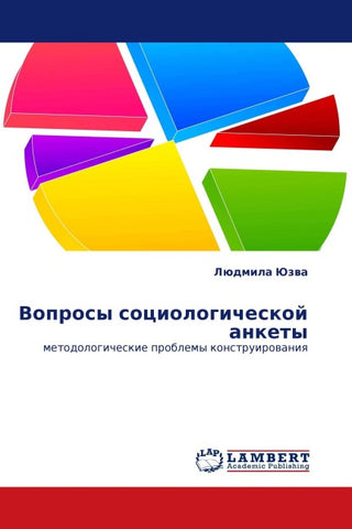 Voprosy sociologicheskoj ankety