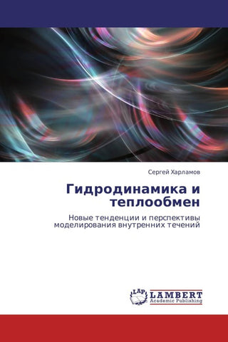 Gidrodinamika i teploobmen
