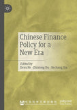 Chinese Finance Policy for a New Era