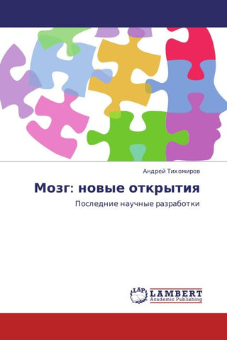 Mozg: nowye otkrytiq