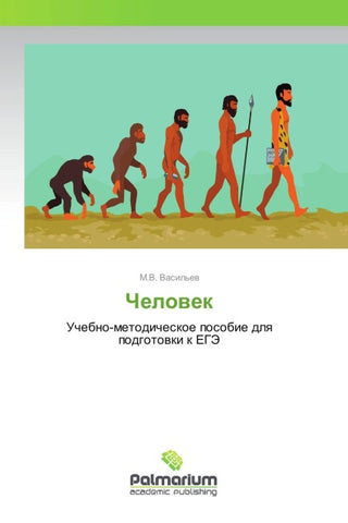 Chelowek