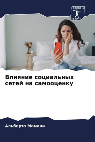 Vliqnie social'nyh setej na samoocenku