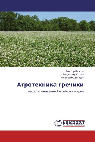 Agrotehnika grechihi