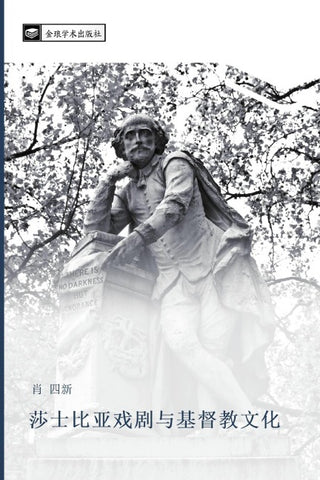 sha shi bi ya xi ju yu ji du jiao wen hua