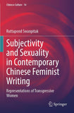 Subjectivity and Sexuality in Contemporary Chinese Feminist Writing