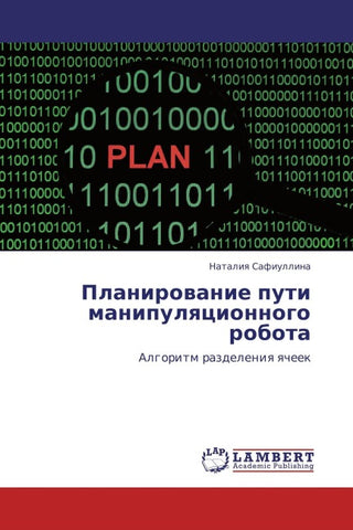 Planirowanie puti manipulqcionnogo robota