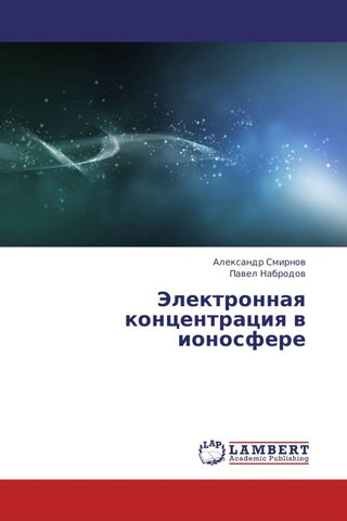 Jelektronnaq koncentraciq w ionosfere