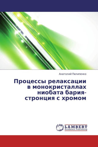 Processy relaxacii w monokristallah niobata bariq-stronciq s hromom