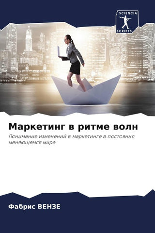 Marketing w ritme woln