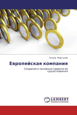 Ewropejskaq kompaniq