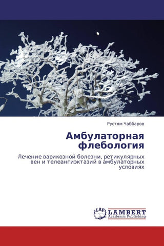Ambulatornaq flebologiq