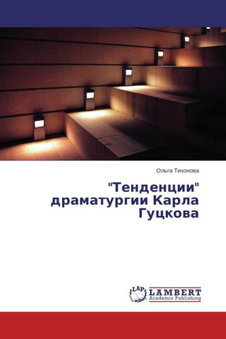"Tendencii" dramaturgii Karla Guckowa