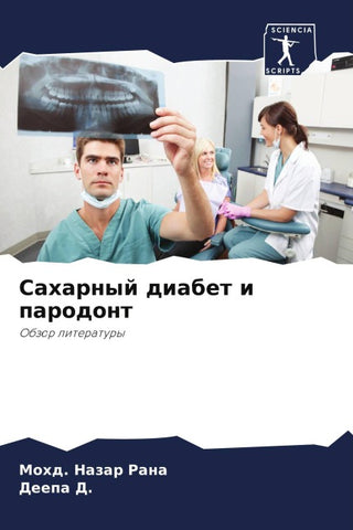 Saharnyj diabet i parodont