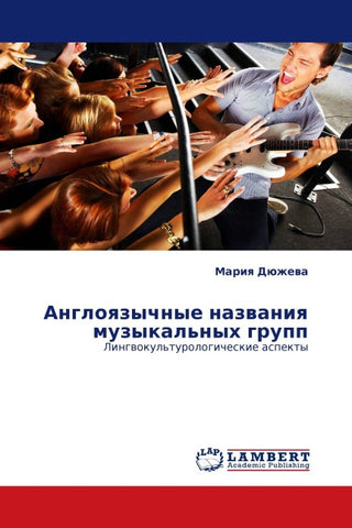 Angloqzychnye nazwaniq muzykal'nyh grupp