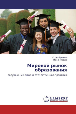 Mirowoj rynok obrazowaniq