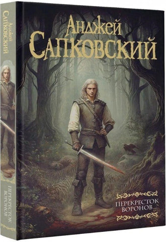 Perekrestok voronov