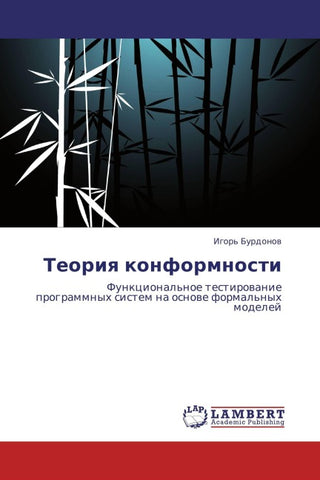 Teoriq konformnosti