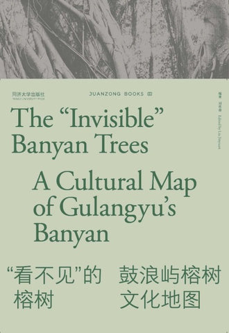 The "Invisible" Banyan Trees