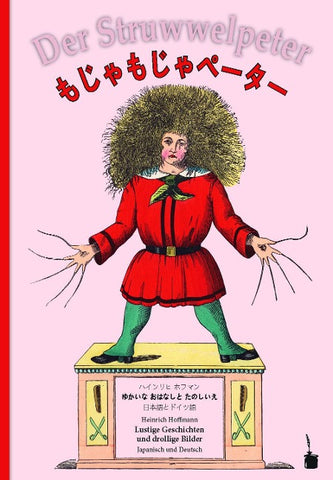 Mojamoja pētā / Der Struwwelpeter