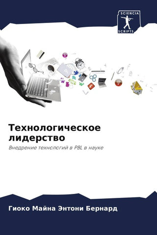 Tehnologicheskoe liderstwo