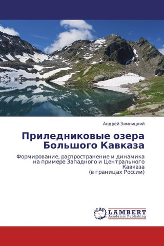 Prilednikowye ozera Bol'shogo Kawkaza