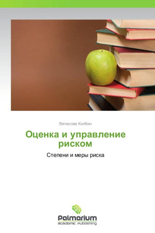Ocenka i uprawlenie riskom