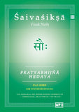Pratyabhijna Hrdaya