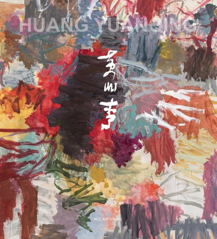Huang Yuanqing