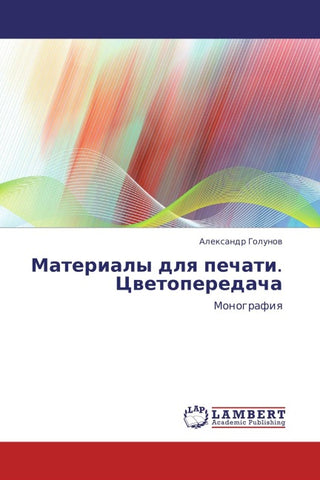 Materialy dlq pechati. Cwetoperedacha
