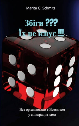 Zbihy ??? Yikh ne isnuye !!!