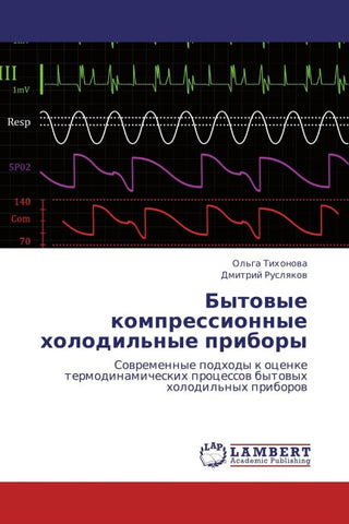 Bytowye kompressionnye holodil'nye pribory