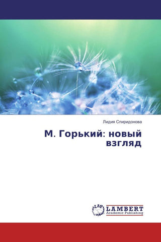 M. Gor'kij: nowyj wzglqd